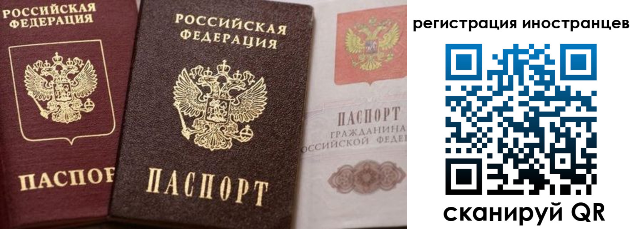 временная регистрация купить в Можайске