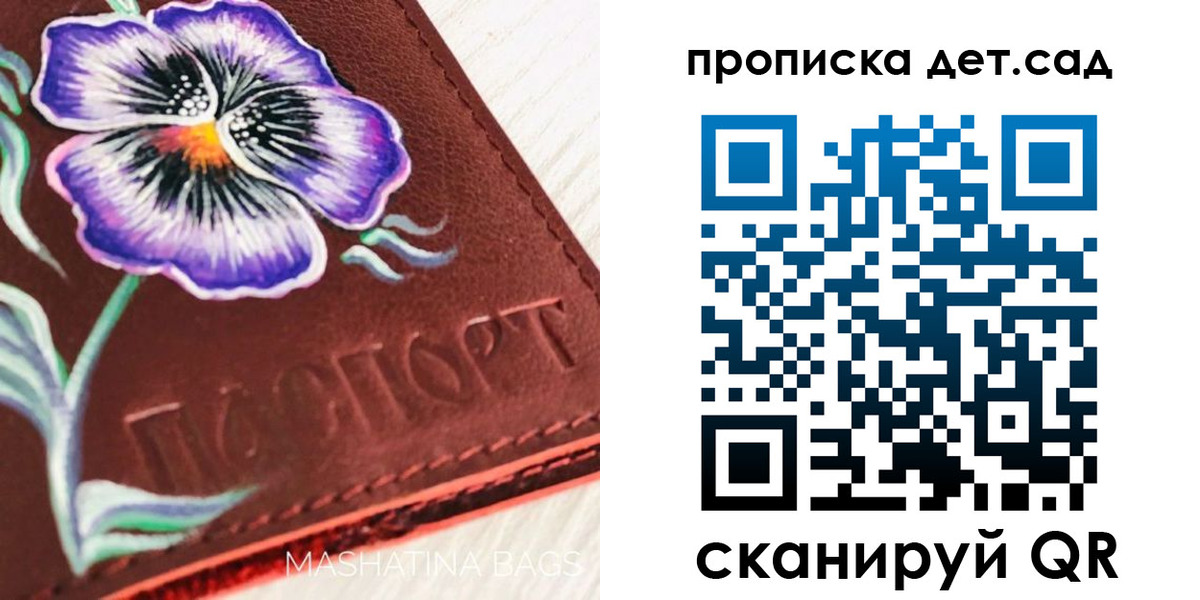 регистрация для школы в Можайске